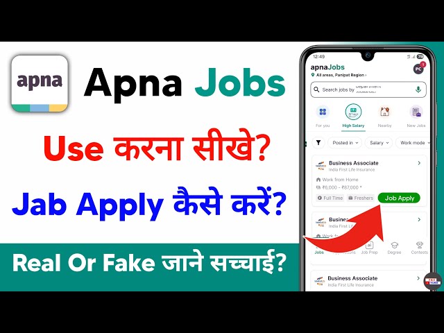 apna job app kaise use kare - apna job app fake or real