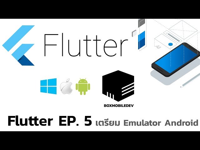 ตั้งค่า Emulator ให้พร้อมใช้งานกับ Flutter บน  Windows | สอน Flutter EP5 BOXMOBILEDEV