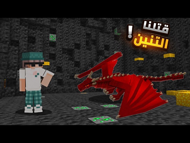 اوفر لايف#2  قاتلت التنانين وهمزمتهم!!