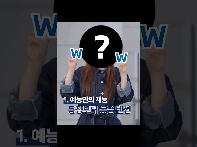 [BMW] 방송계 육각형 인간! 다재다능한 게스트는 누구?! #shorts