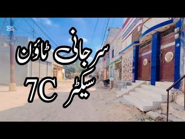 Surjani Town Sector 7C Karachi | Location, Plot Prices & Investment Details
