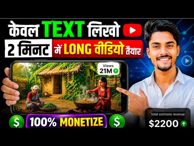 Long AI Video Kaise Banaye? 🔥Complete Step-by-Step Guide (2026)✅ | AI Automation