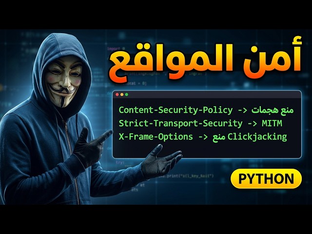 Python for Cybersecurity - Web Penetration Testing (Information Disclosure Vulnerability)