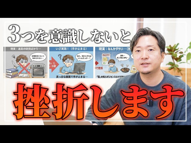 The more serious you are…3 things you should never do when learning web design