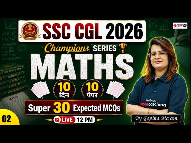 SSC CGL Maths Classes 2026 | SSC CGL Math Mock Test -2 | SSC CGL 2026 Maths by Gopika Mam | Testbook