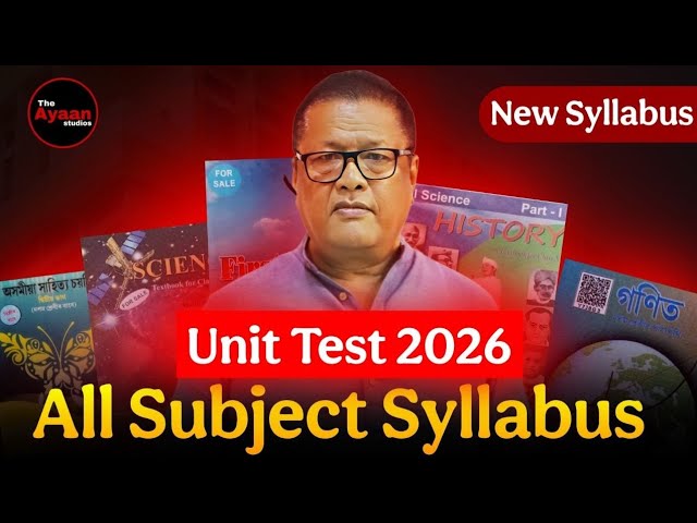 Class 10 1st unit test exam 2026 Syllabus SEBA board || Class 10 1st unit test syllabus ASSEB