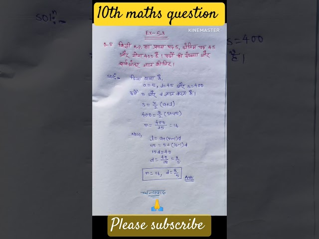 10 class math exercise 5.3 ncert solution | प्रश्नावली 5.3 class 10th math | ex-5.3 class 10th maths