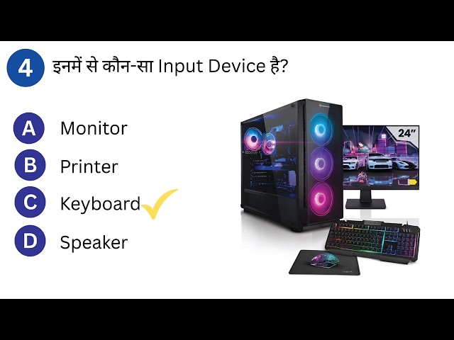 20 Important Computer Questions | GK Challenge, Basic Computer Knowledge Quiz
