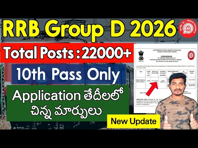 RRB Group D 2026 Update | RRB Group D Application Date Extended | 10th Pass | RRB Group D Apply 2026