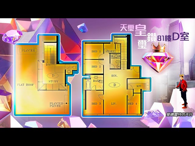 【高鐵站】61618223 📞 隨時約我睇樓，專車接送｜天璽．皇鑽璽81樓 D 室複式單位．1457呎｜網上預覽 #360度睇樓 #和你追盤