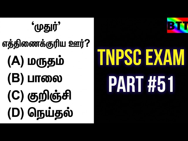 TNPSC GROUP 2/2A,4 (PART#51) - BEST TAMIL TUTORIALS
