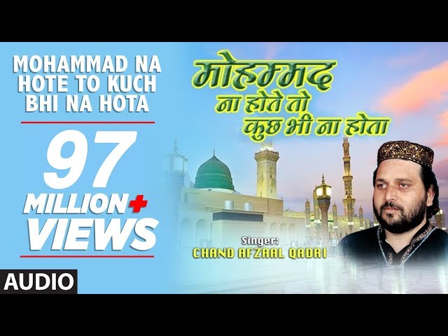 ► मोहम्मद ना होते तो कुछ भी ना होता (Full Audio) || CHAND AFZAAL QADRI || T-Series IslamicMusic
