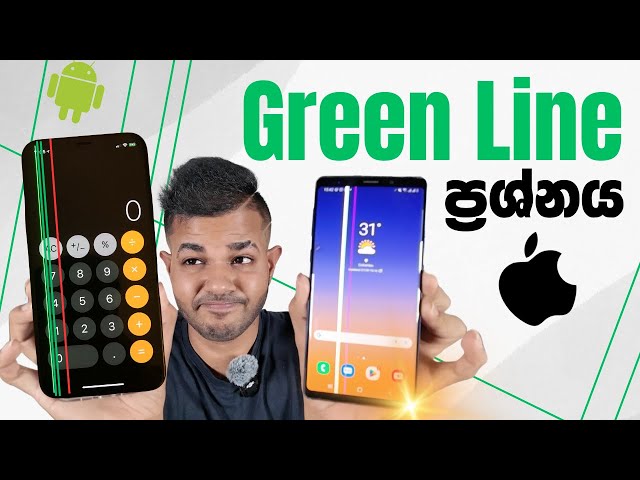 Green Line Issue | iPhone and Android | සිංහලෙන්
