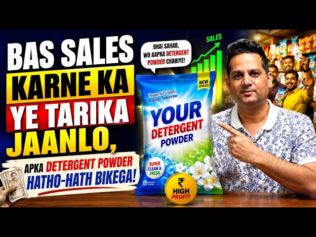 👉Detergent Powder Sales Video, Sales Tips, Detergent Powder Business💸