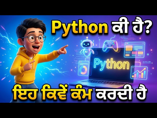 What is Python Programming? | How does Python work? | Beginners Guide