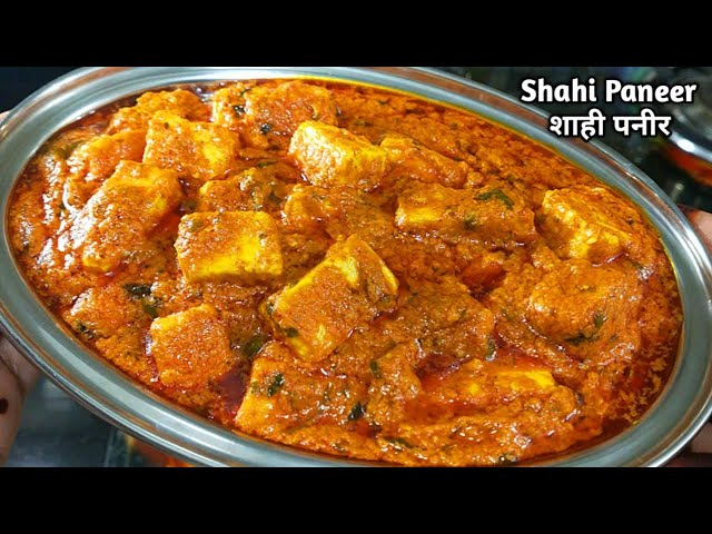 Make the Shahi Paneer curry at home for weddings and parties. Shahi Paneer Masala. Paneer ki sabj...