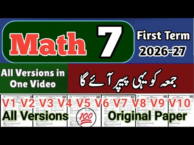 Class 7 math All Versions 1st term 2026 Sba 7th class ka math ka paper First term class 7 math paper
