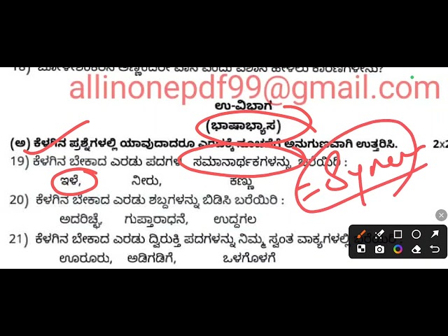 1st PUC Kannada LBA 2 Question Paper with Keyanswers Important questions 2026-27