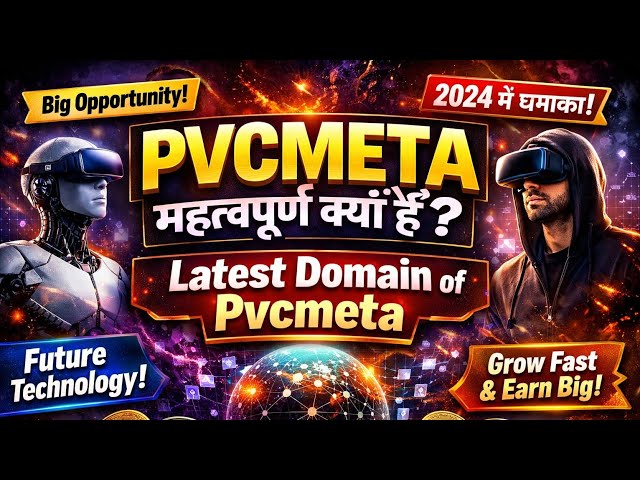 🔥Why is PVCMETA so important? 🤔 ‼️ Latest Domain Update 2026 🚀 ‼️Full Details Explained⚡pvcmeta
