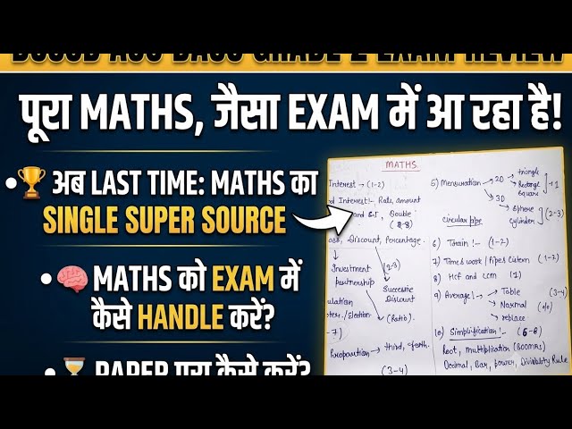 Nothing is coming out of this in MATHS in DSSSB ASO. Extreme level single source #dsssb #aso #maths