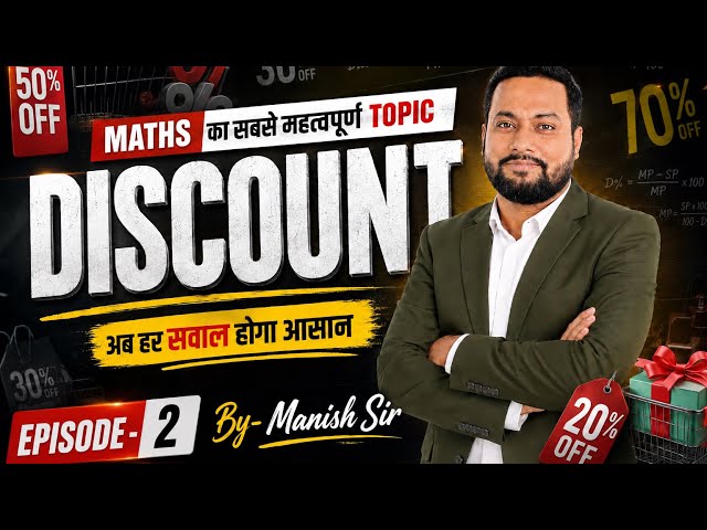 DAY-2|| DISCOUNT (TRICKS) || Basic Concepts ❤️ | ALL Govt Exams || BY MANISH SIR | #discount 