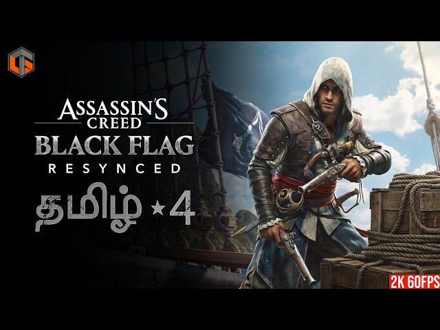 கருப்பு Assassin's Creed Black Flag Resynced Part 4 Live Tamil Gaming