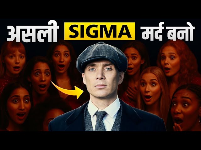 10 SIGMA RULES | How to Become a Real Sigma Male 🔥