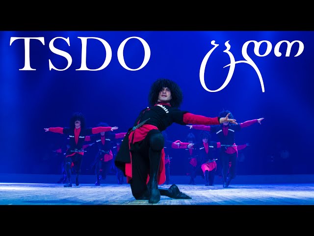 Sukhishvili - Tsdo ცდო