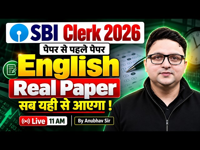 SBI Clerk English Class 2026 | SBI Clerk English Final Punch | SBI Clerk Mock | Anubhav Sir