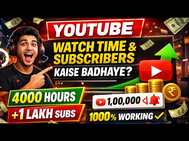 YouTube Watch Time & Subscribers Kaise Badhaye 2026 | 100% Working Tricks