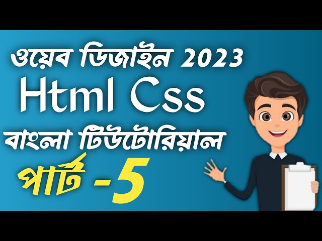 Web Design Basic Html Course Part 5 bangla 2023