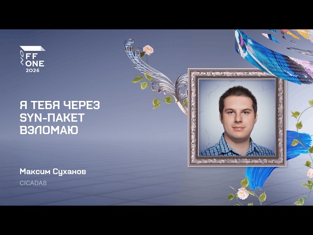 Maxim Sukhanov. Vulnerabilities in Full-Disk Encryption Systems