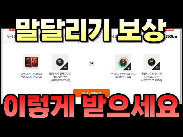 피파 말달리기 이벤트 보상 무조건 이렇게 받으세요!!