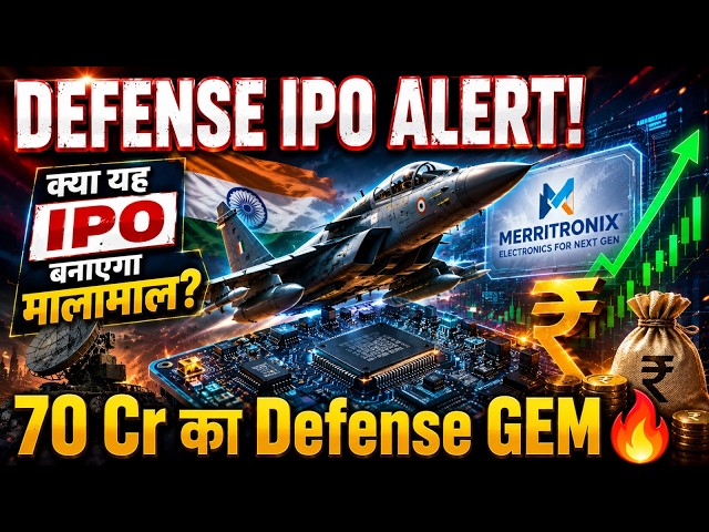 क्या यह IPO बनाएगा मालामाल ?  #ipo #stocks #share #greymarket #investing #market #update #war