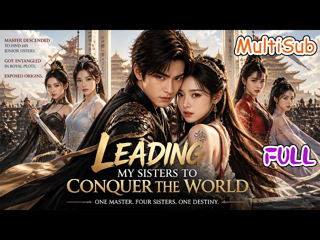 【Multi-Sub】Master descended to find his junior sisters.Got entangled in royal plots,exposed origins,