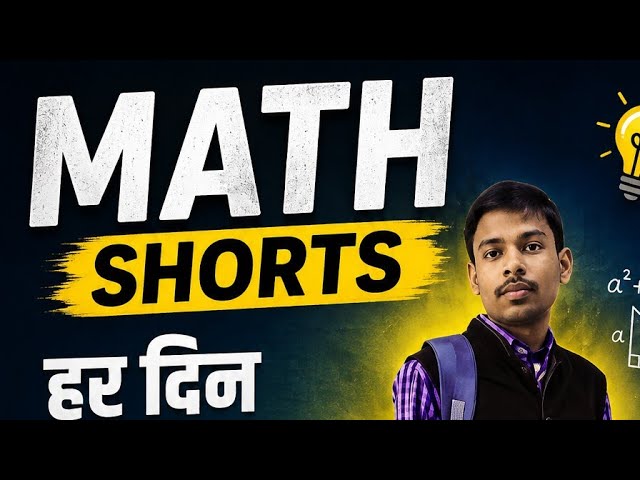 04 #math #mathshorts #bseb #surajsir