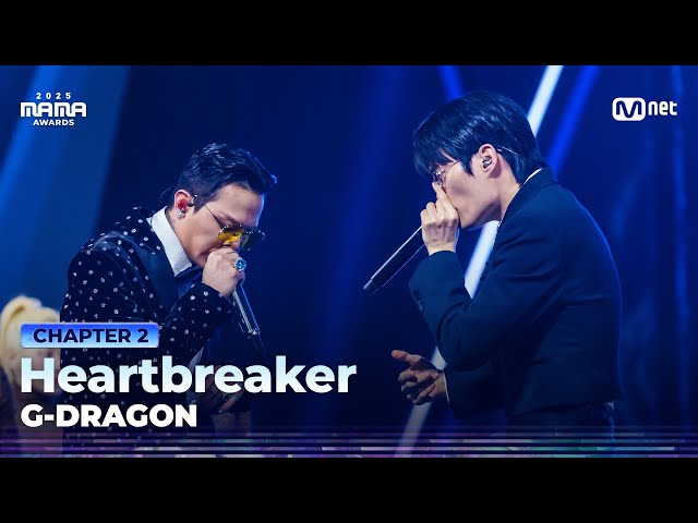 [#2025MAMA] G-DRAGON - Heartbreaker | Mnet 251129 방송