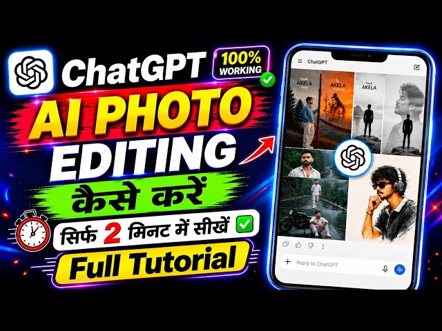 How to Do ChatGPT AI Photo Editing | How to Create AI Photos with ChatGPT | ChatGPT Photo Editing