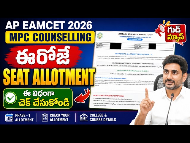 Ap eamcet 2026 Mpc Counselling Seat Allotment Process | Ap EAMCET counselling 2026