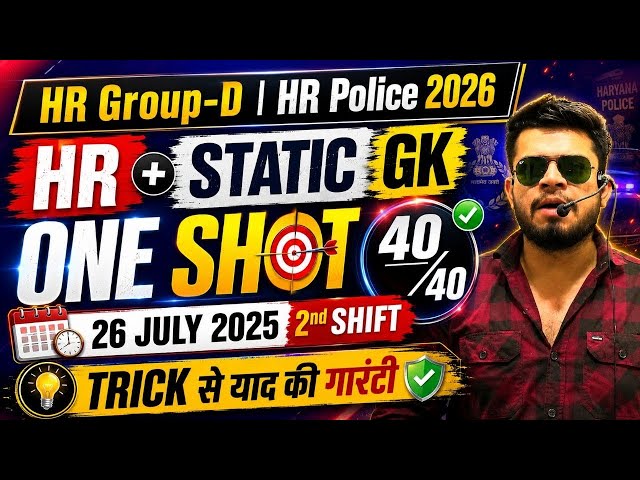 HR CET Group-d & Police 2026 Haryana+india gk one shot | cet group c 27 July 2025 previous question