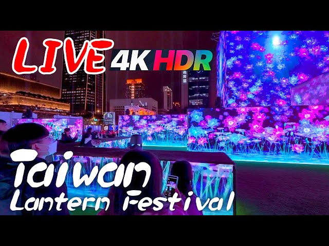 [Live 4K HDR 測試] 台灣燈會｜Taiwan Lantern Festival in Taipei｜S23 Ultra Live 4K HDR test