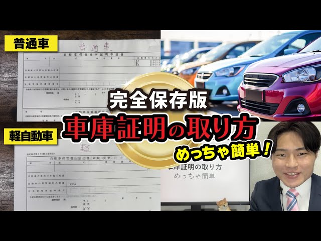 [2024 Latest] How to get a garage certificate from a car dealer [Archived Edition]