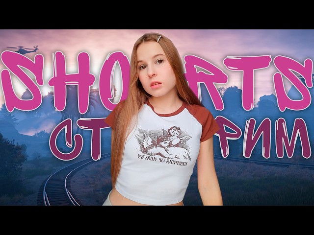 SHORTS СТРИМ RUST Стартую с нуля у РТ которое выбрали зрители в раст!