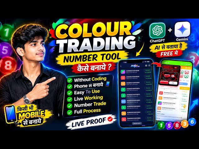 How to Make Colour Prediction Hack Tool || Colour Prediction Hack Kaise Banaye || #tech #tools 