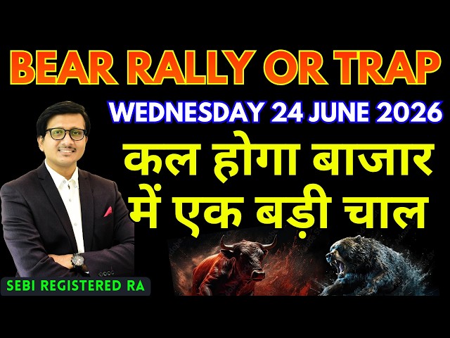 Nifty Prediction Sensex Analysis for Tomorrow WEDNESDAY 24 JUNE 2026 | Nifty 50 Bank Nifty Tomorrow