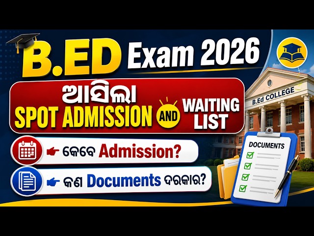 Odisha Bed Spot Admission 2026 | Waiting List and Documents Details | B.Ed Spot Admission 2026