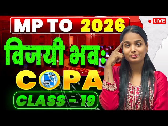19- MP ITI TO COPA CLASSES | MP ITI TO COPA SYLLABUS | MP ITI TO COPA PREVIOUS YEAR QUESTION PAPER