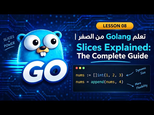 تعلم Golang من الصفر | Slices Explained: The Complete Guide | Lesson 08