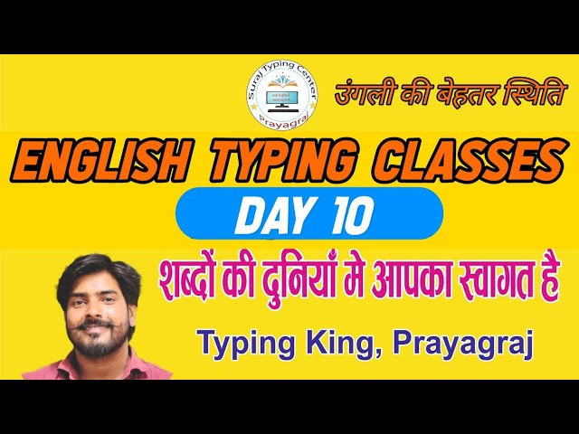 English Typing Course- DAY 10 | Free Typing Lessons |Touch Typing Course |Suraj sir