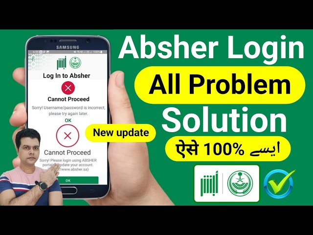 Absher Login problem | Absher Login | Absar id Login | Absher Account Registration Login Problem